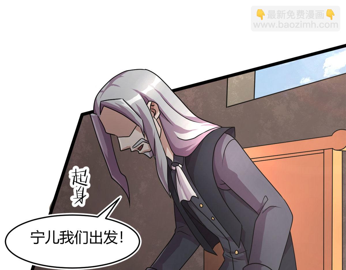 《宠魅【旧】》69 楚家的争执 第50页