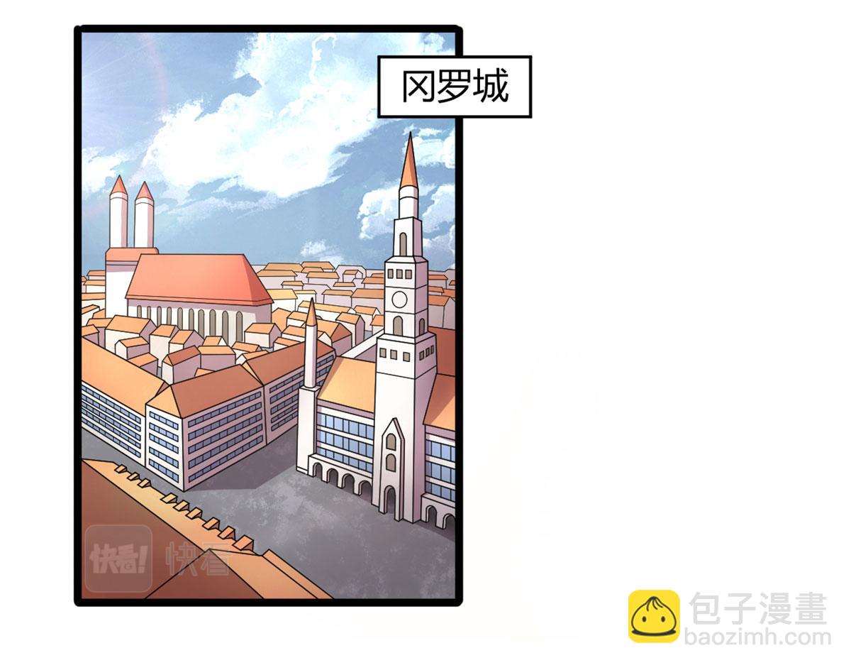 《宠魅【旧】》69 楚家的争执 第5页