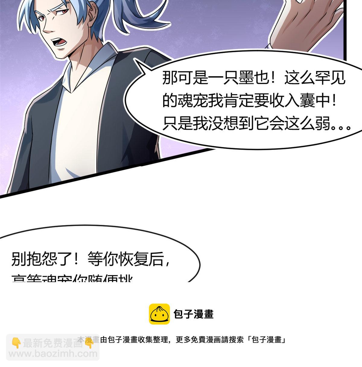 《宠魅【旧】》68 坚强的小墨也 第11页