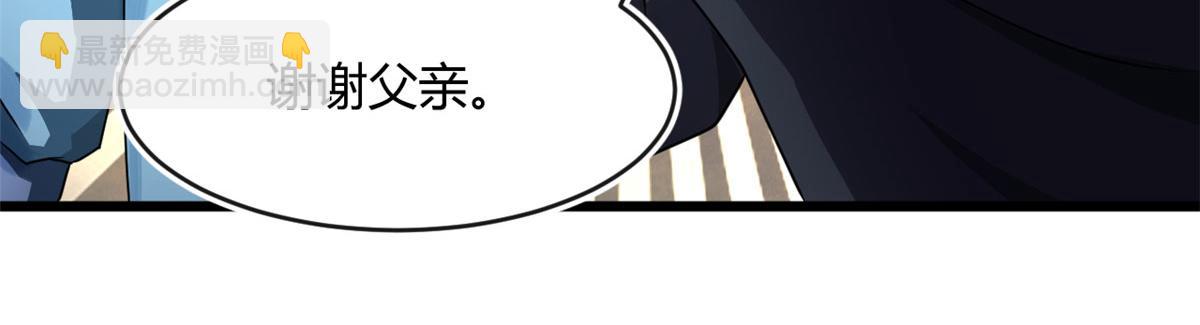 《宠魅【旧】》68 坚强的小墨也 第13页
