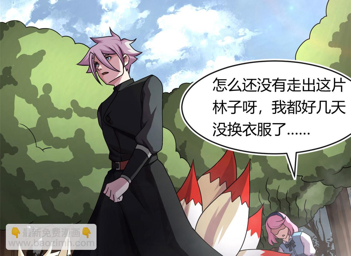 《宠魅【旧】》68 坚强的小墨也 第15页