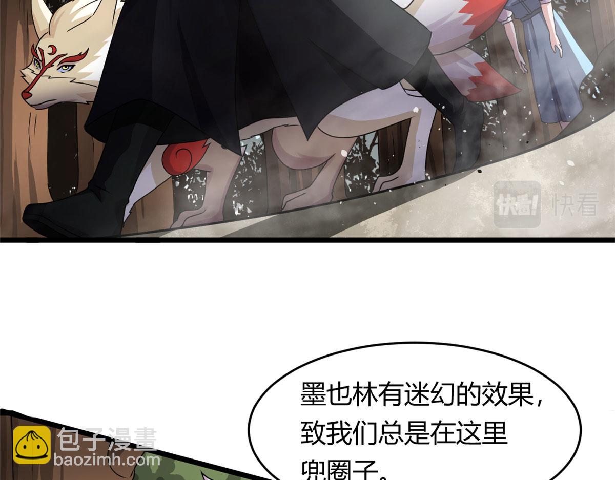 《宠魅【旧】》68 坚强的小墨也 第16页