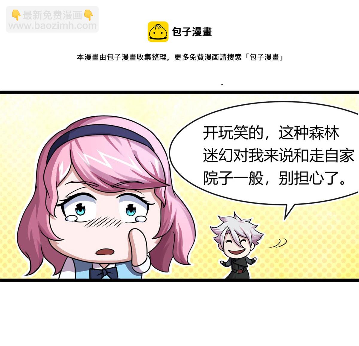 《宠魅【旧】》68 坚强的小墨也 第21页