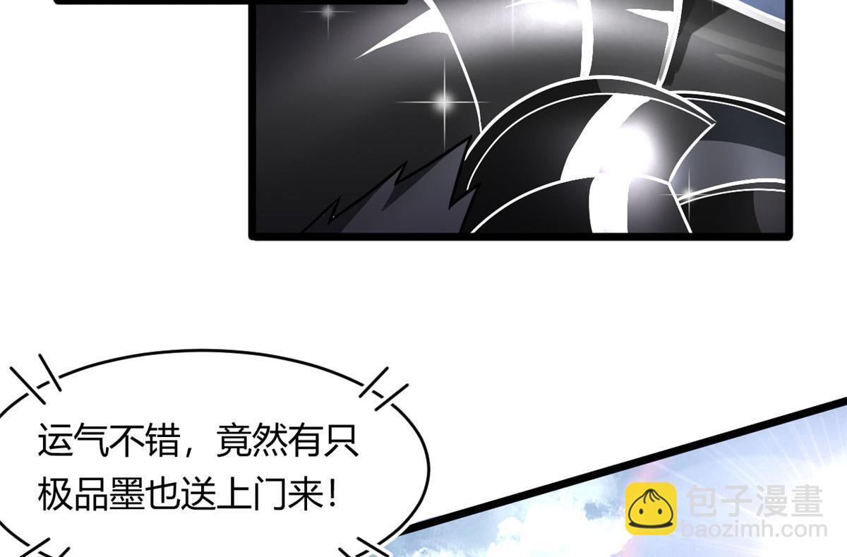 《宠魅【旧】》68 坚强的小墨也 第29页