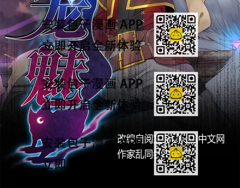 《宠魅【旧】》68 坚强的小墨也 第2页