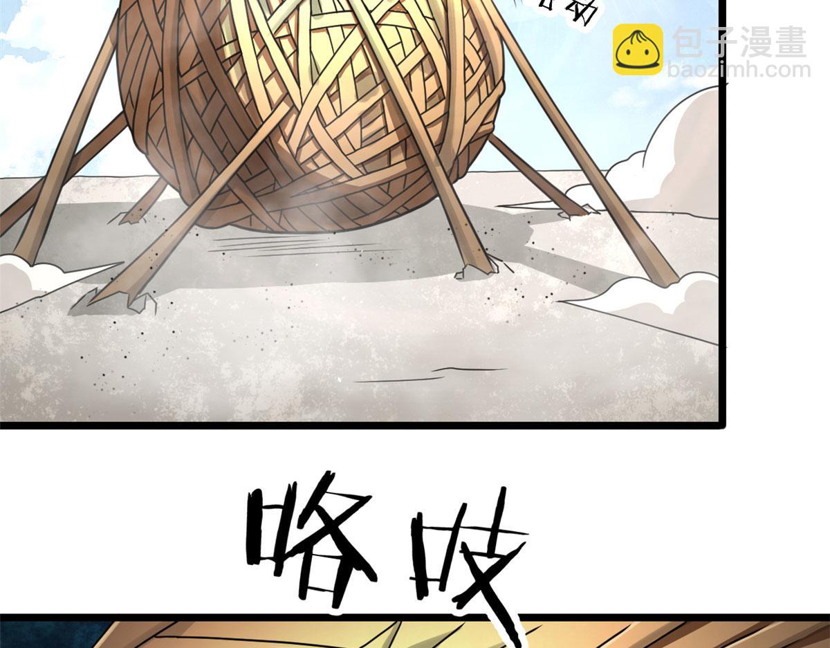 《宠魅【旧】》68 坚强的小墨也 第36页