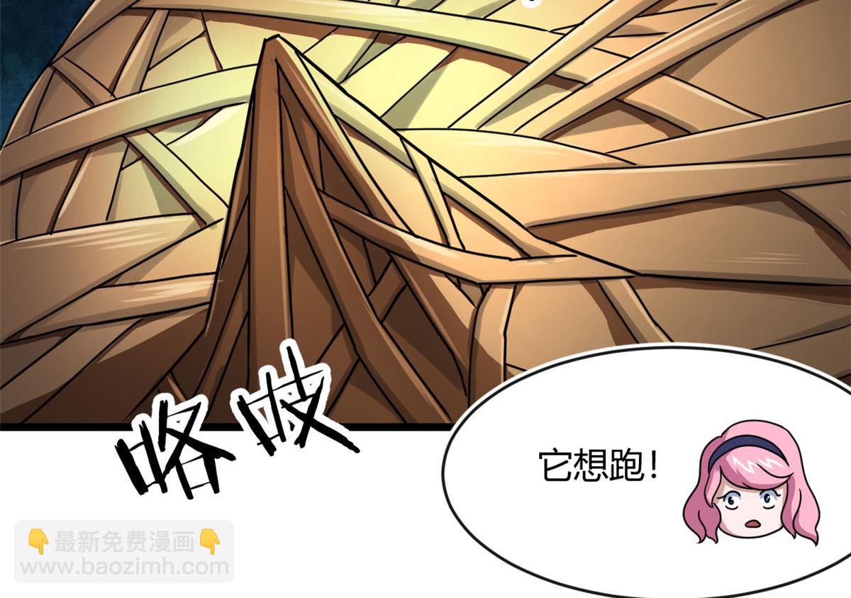 《宠魅【旧】》68 坚强的小墨也 第37页