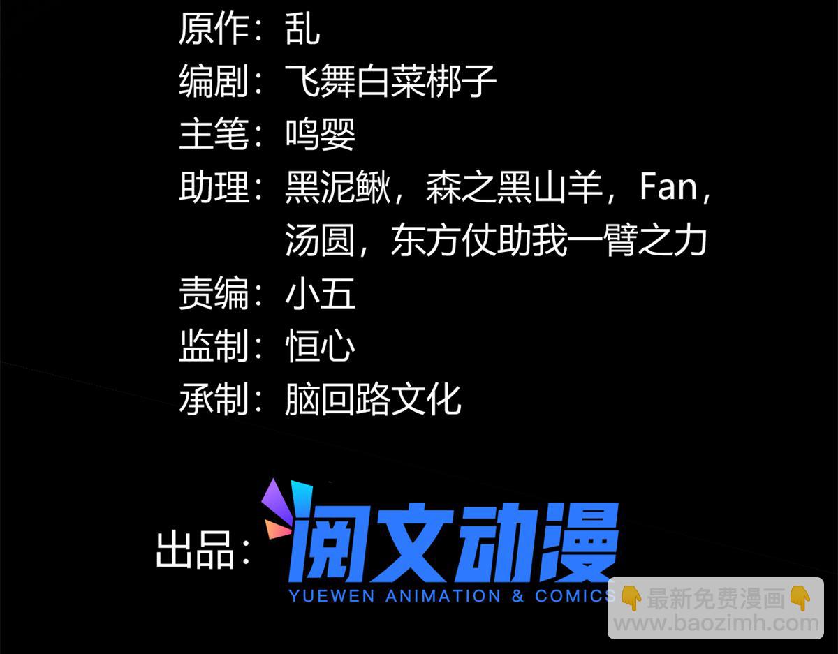 《宠魅【旧】》68 坚强的小墨也 第3页