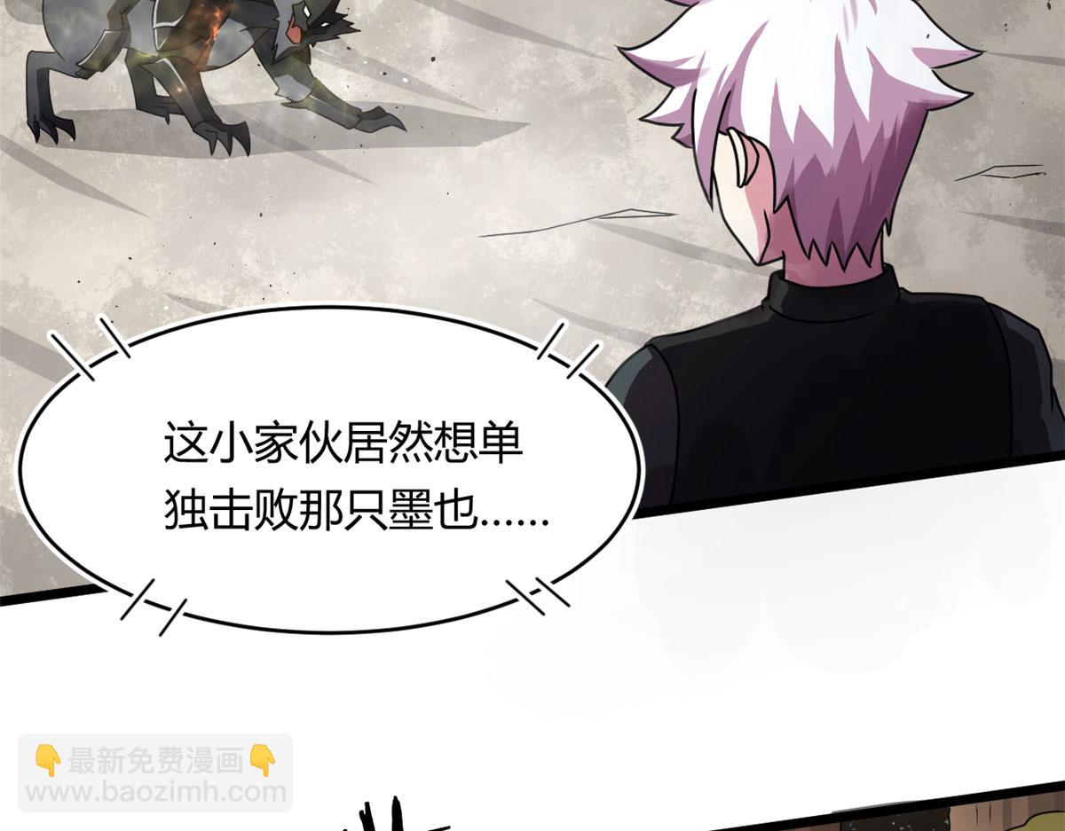 《宠魅【旧】》68 坚强的小墨也 第44页