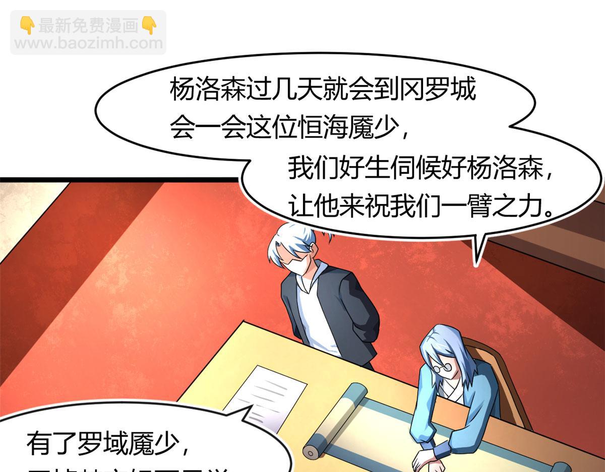 《宠魅【旧】》68 坚强的小墨也 第5页