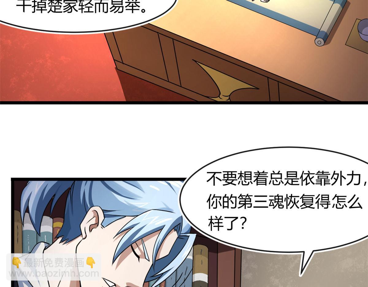 《宠魅【旧】》68 坚强的小墨也 第6页
