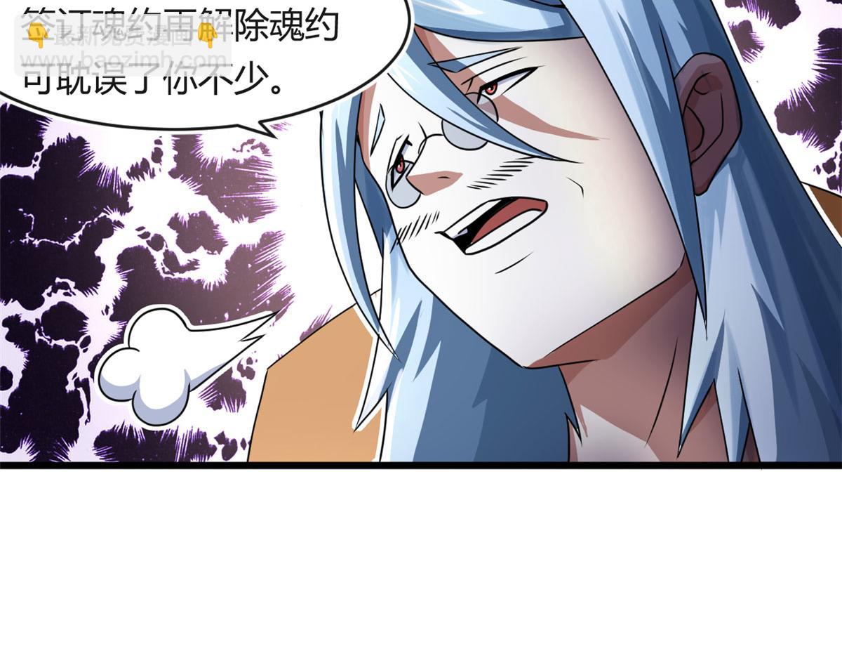 《宠魅【旧】》68 坚强的小墨也 第9页
