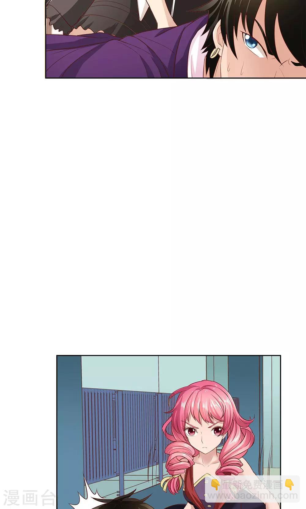《双面特工》第4话 第11页