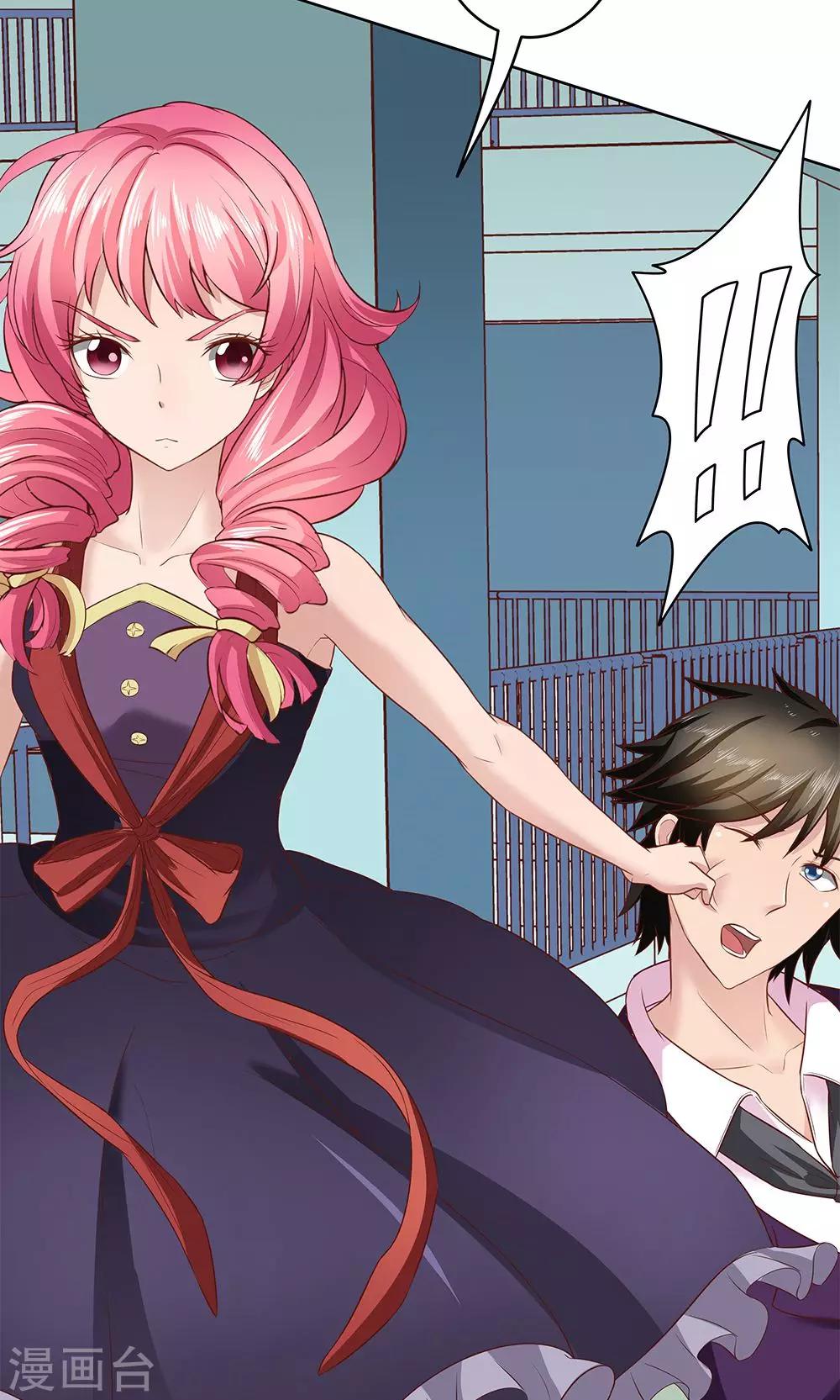 《双面特工》第4话 第14页