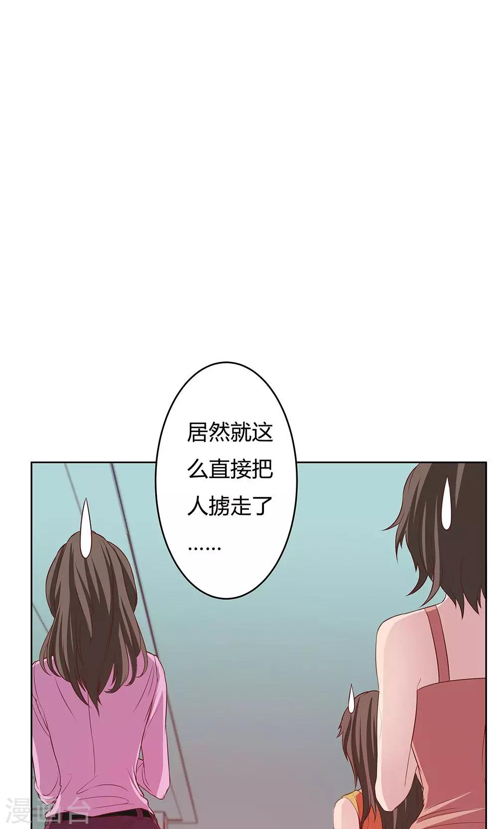 《双面特工》第4话 第16页