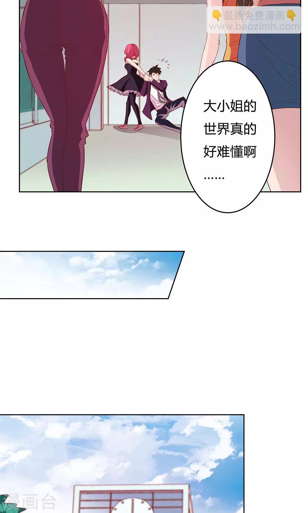 《双面特工》第4话 第17页