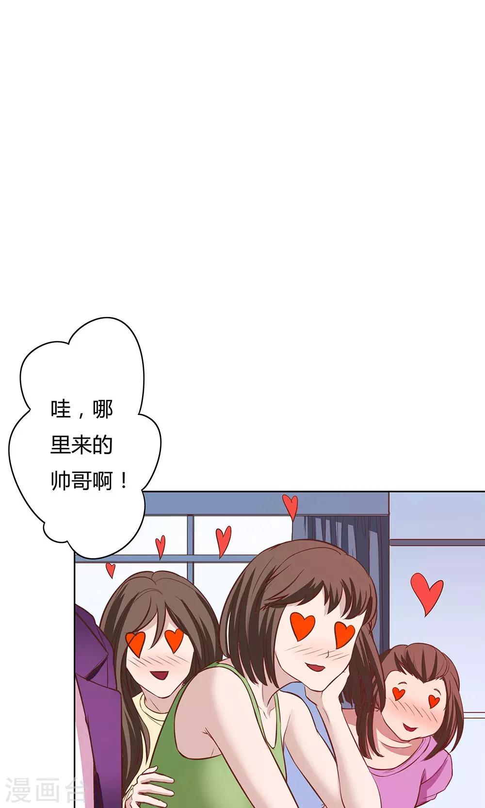 《双面特工》第4话 第21页