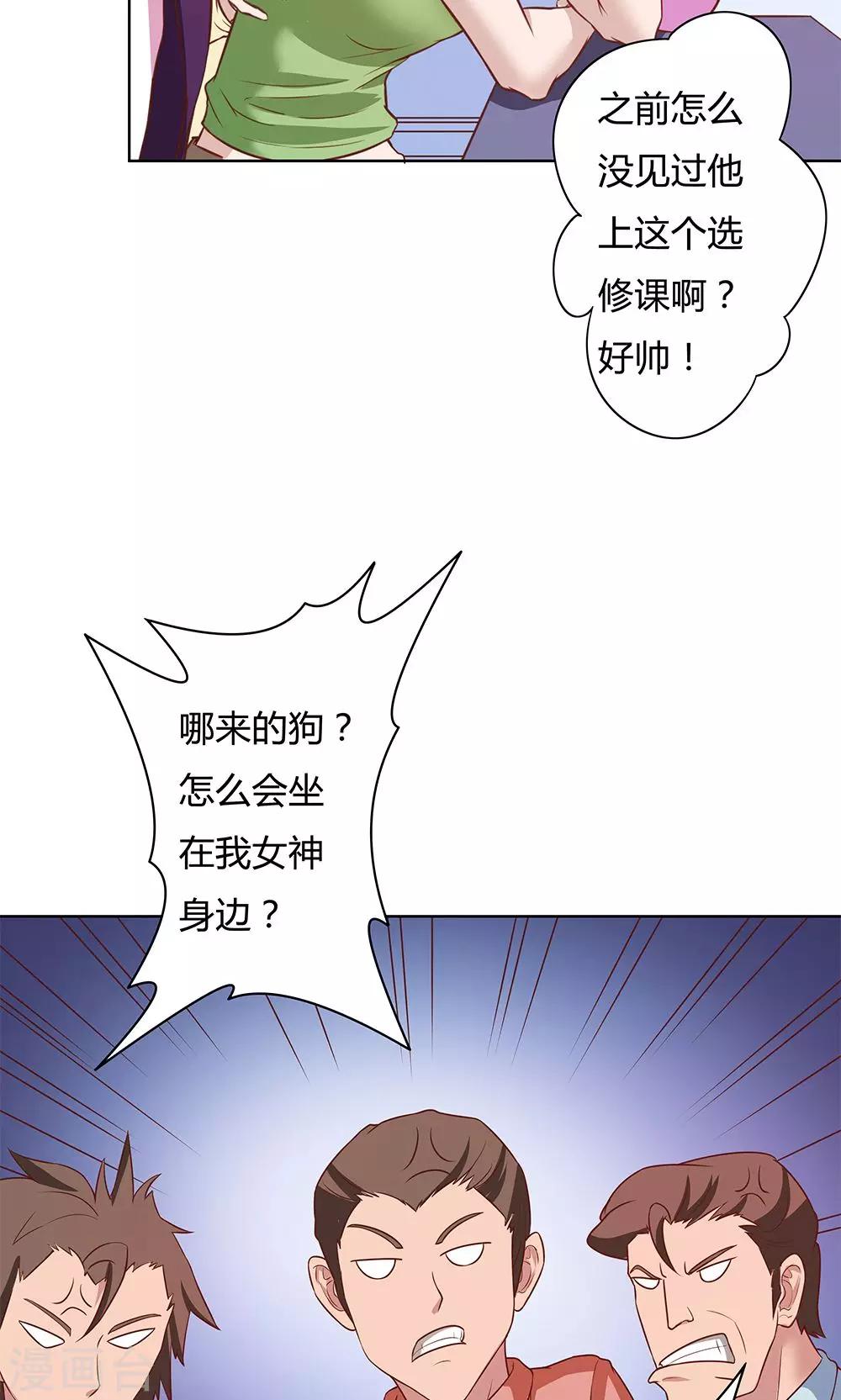 《双面特工》第4话 第22页