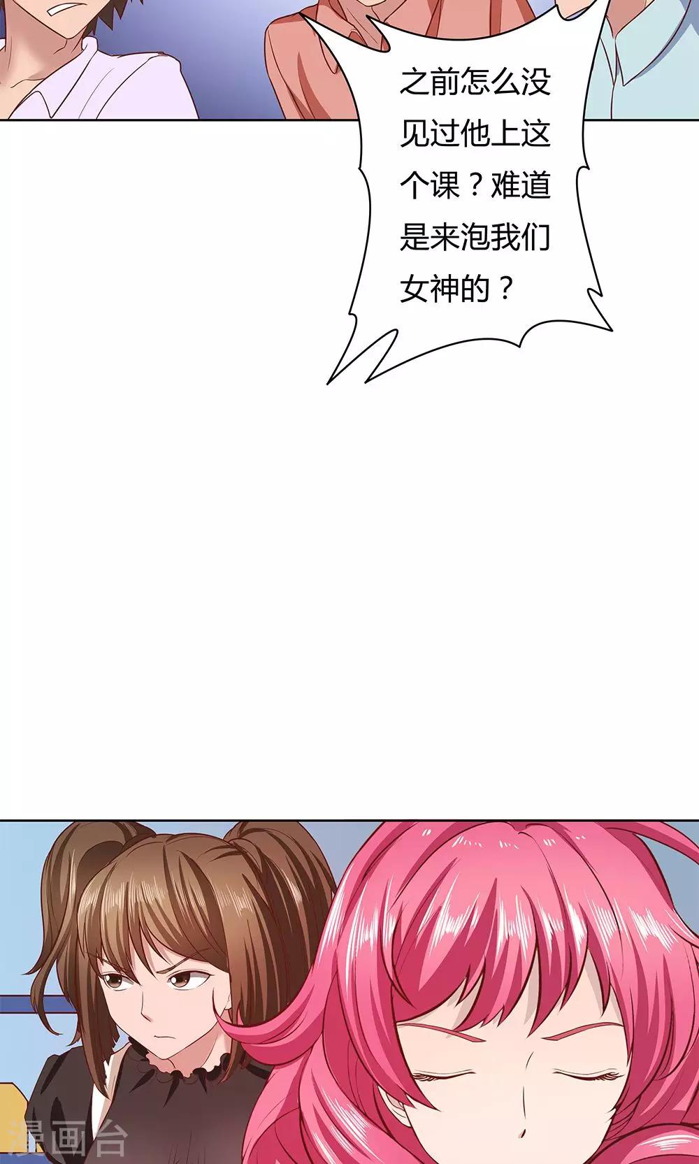 《双面特工》第4话 第23页