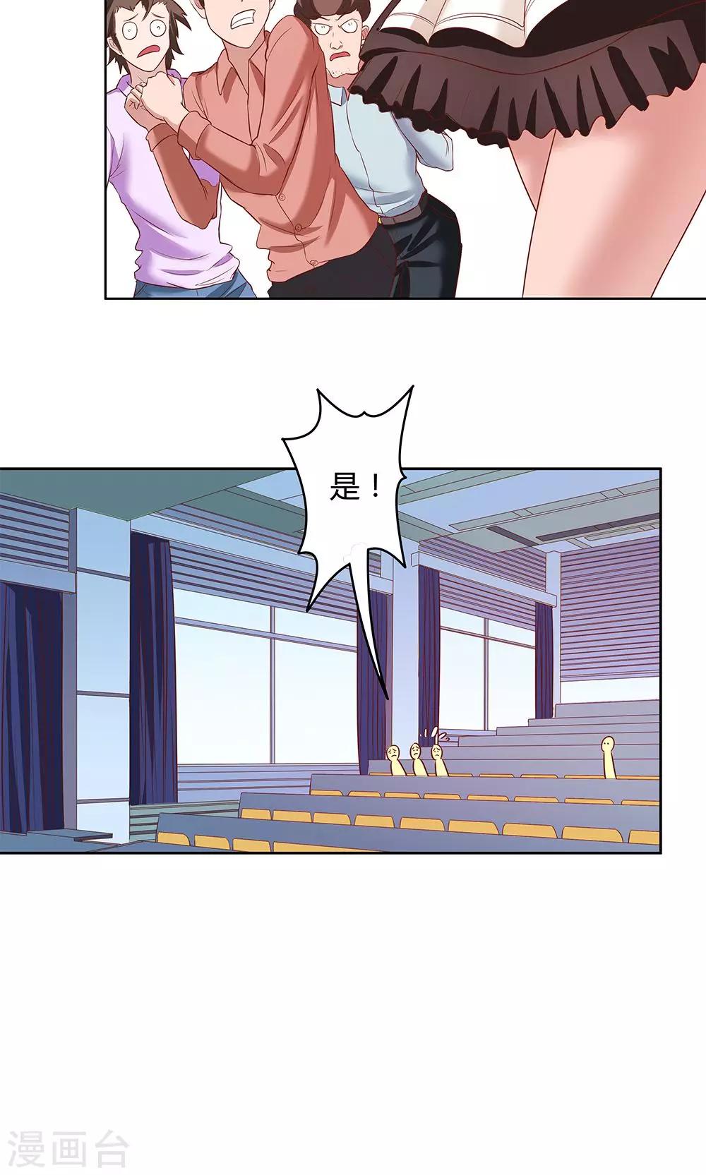 《双面特工》第4话 第25页