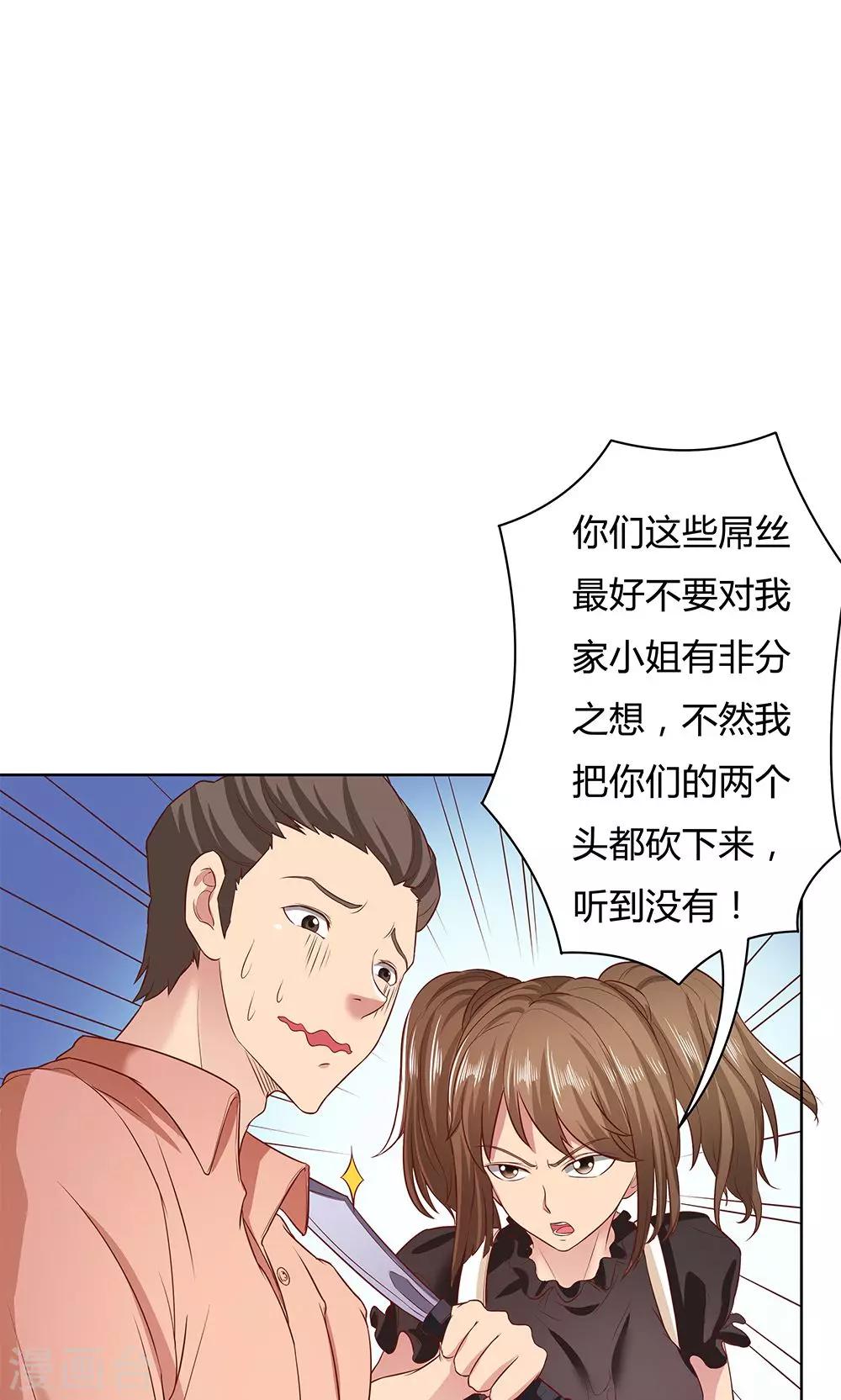 《双面特工》第4话 第26页
