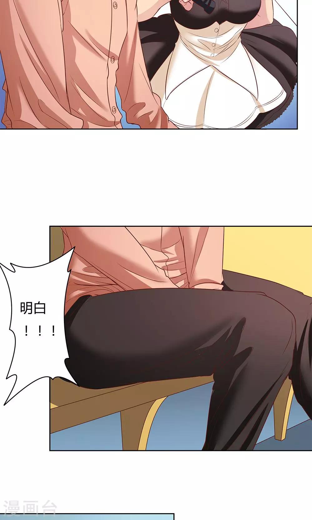 《双面特工》第4话 第27页