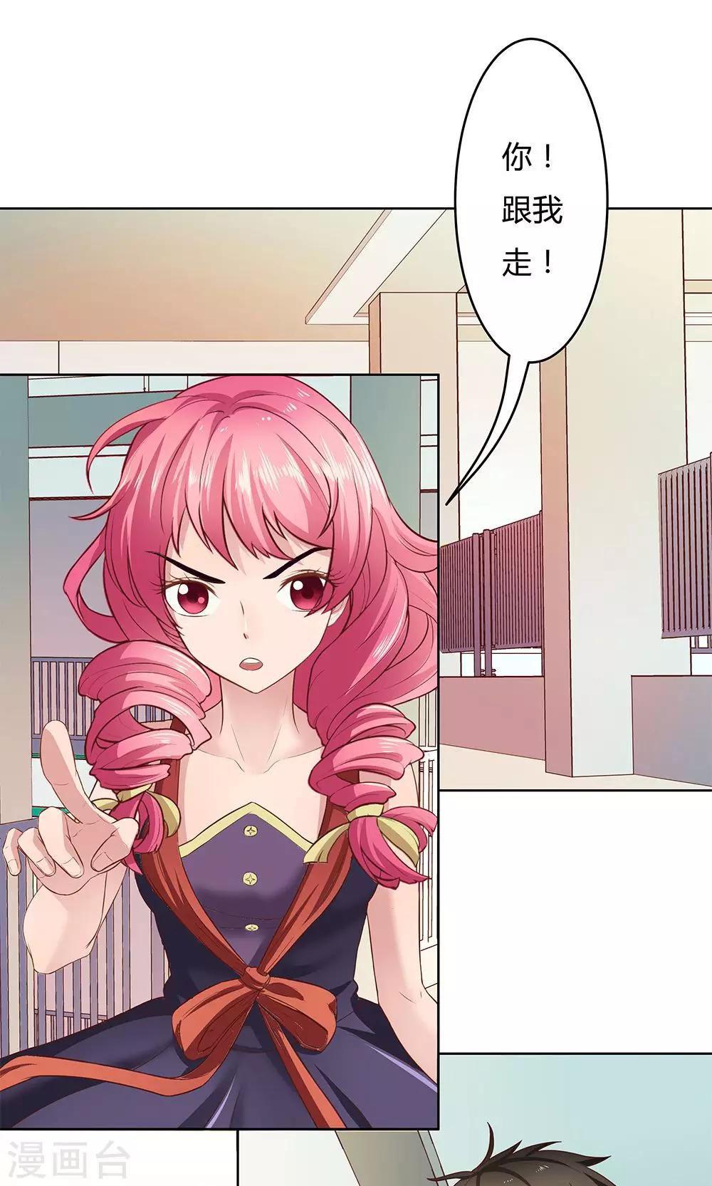 《双面特工》第4话 第2页