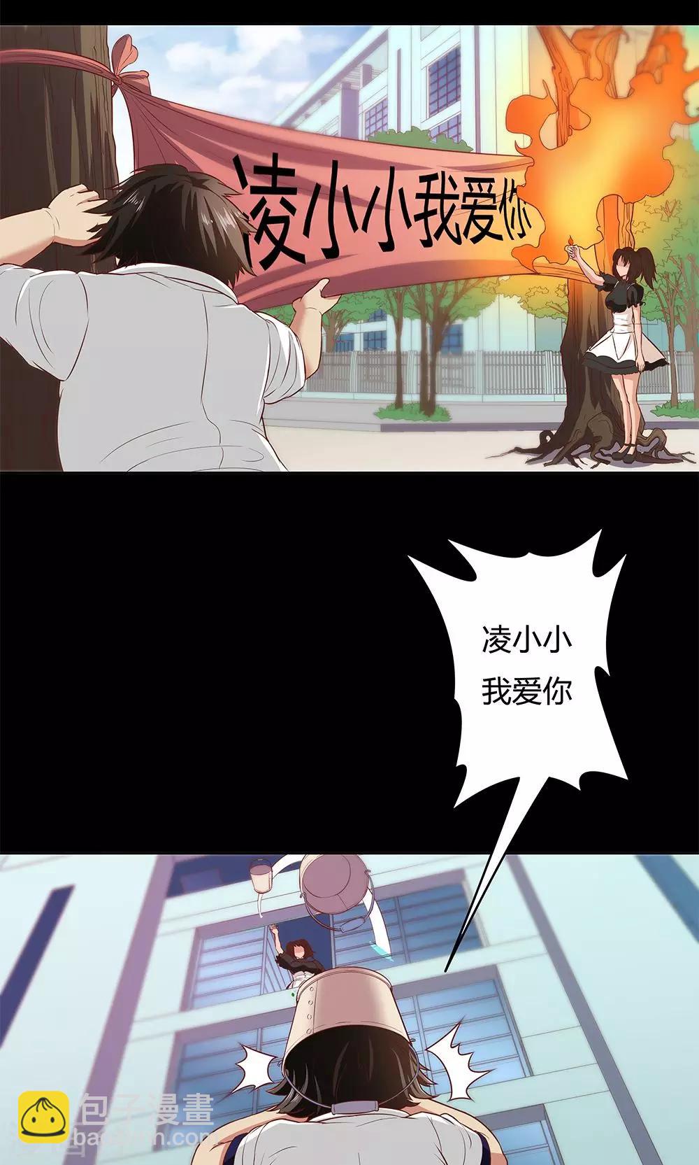 《双面特工》第4话 第32页