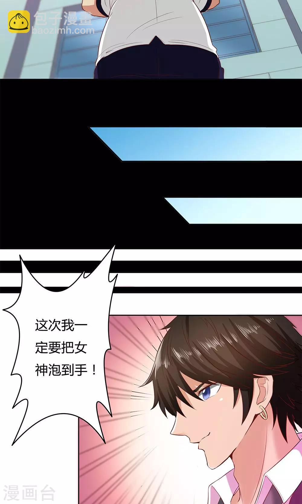 《双面特工》第4话 第33页