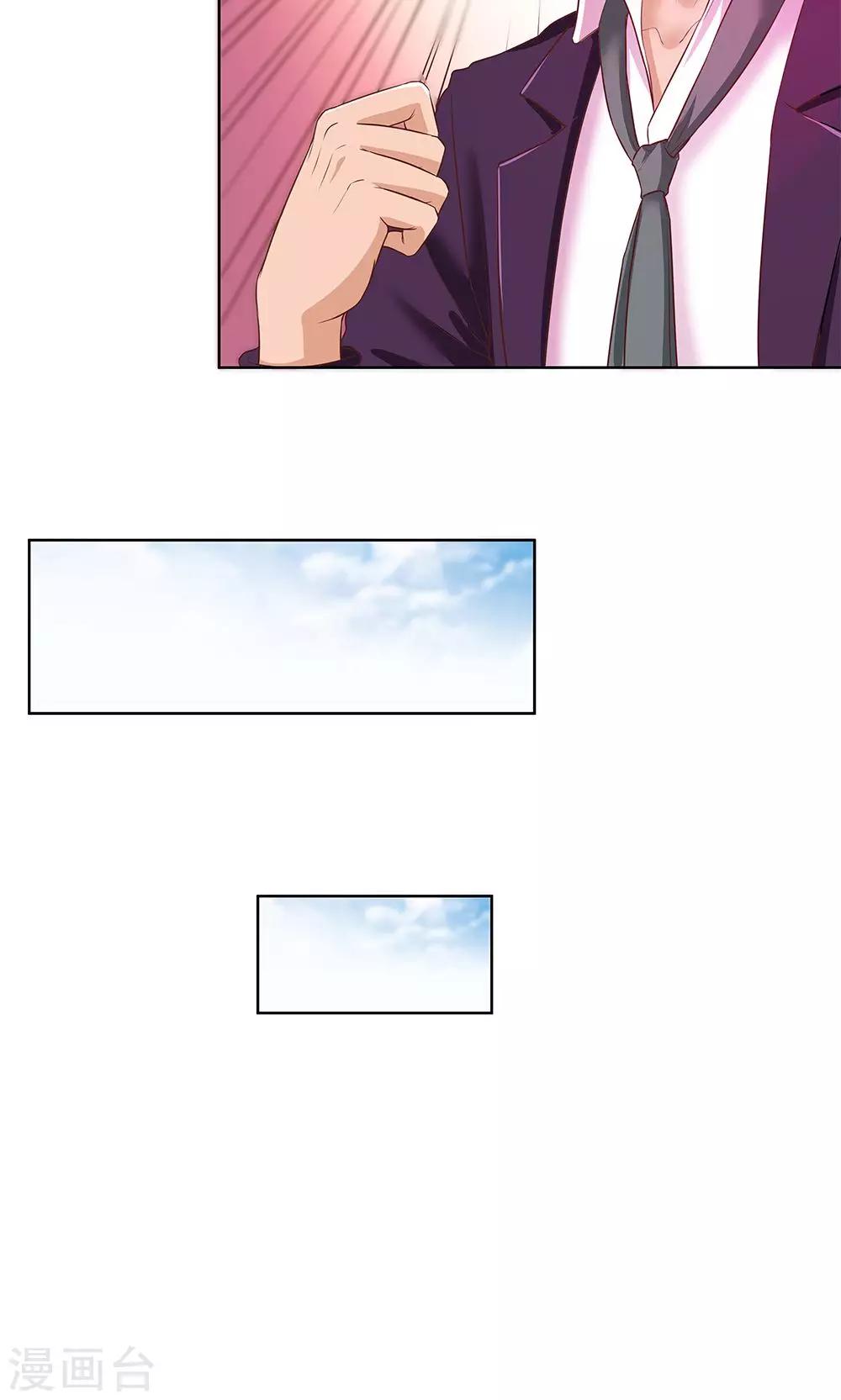 《双面特工》第4话 第34页