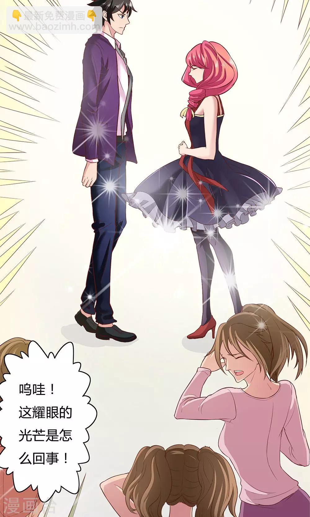 《双面特工》第4话 第4页