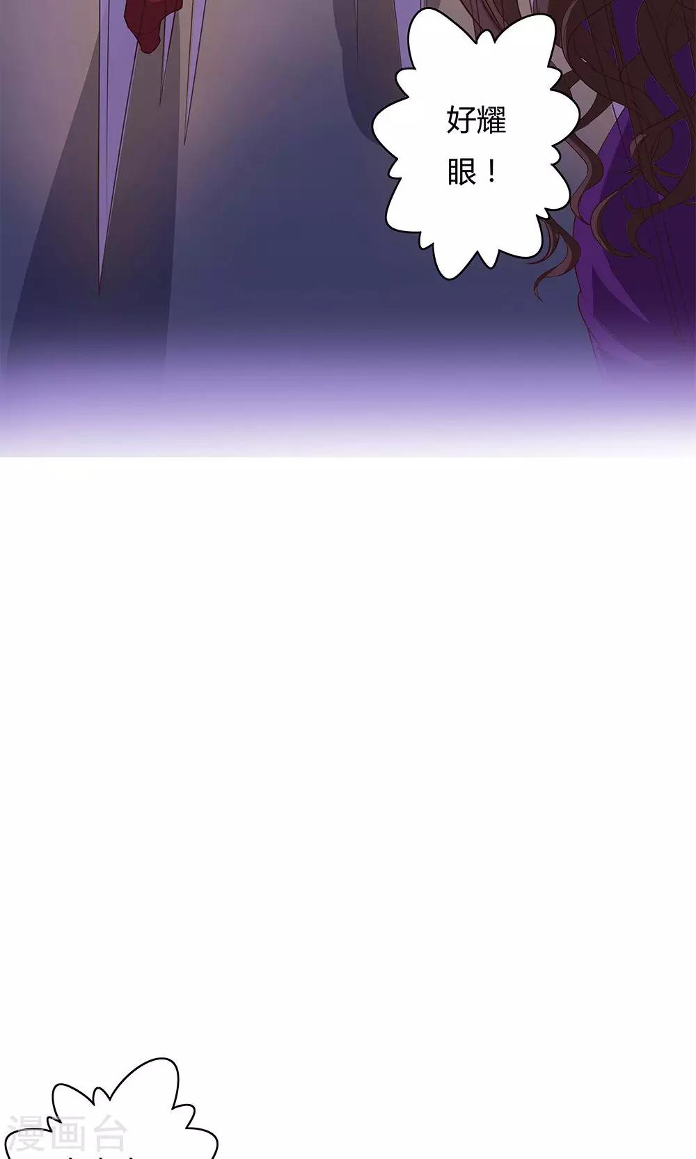 《双面特工》第4话 第6页
