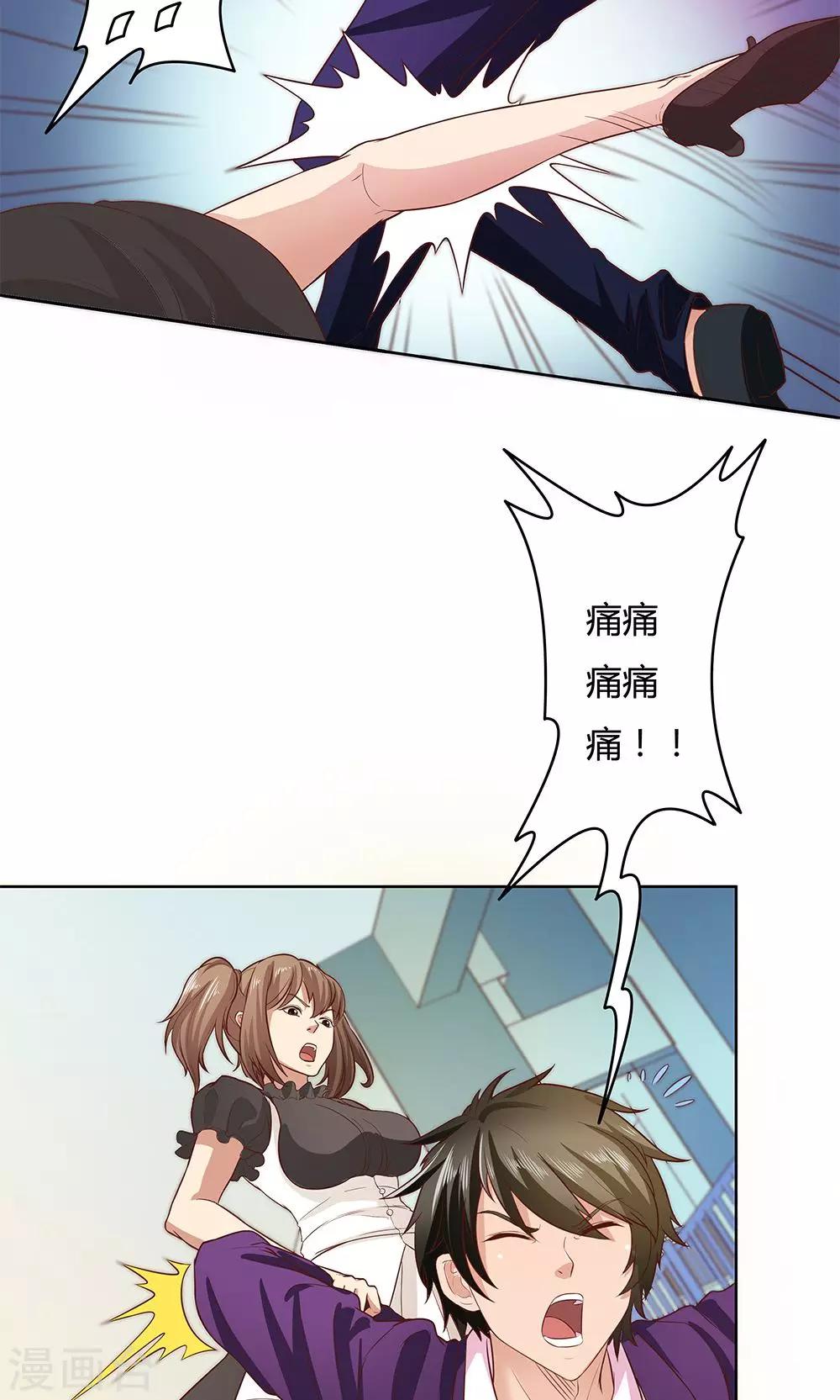 《双面特工》第4话 第9页