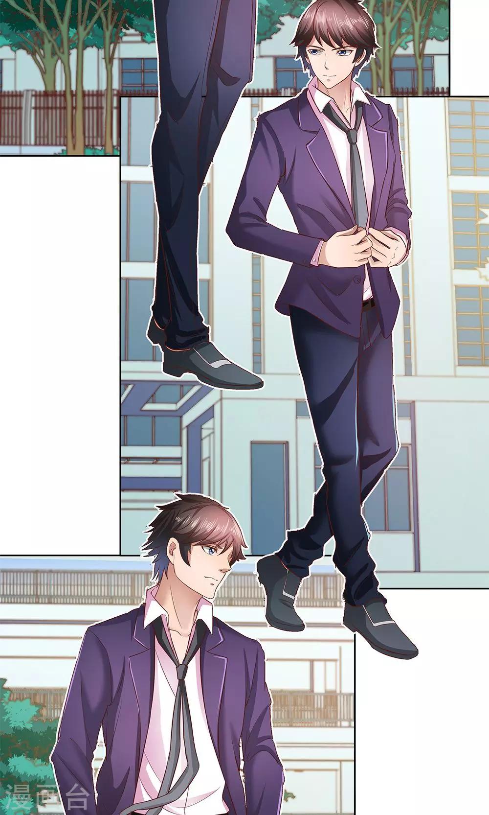 《双面特工》第3话 第11页