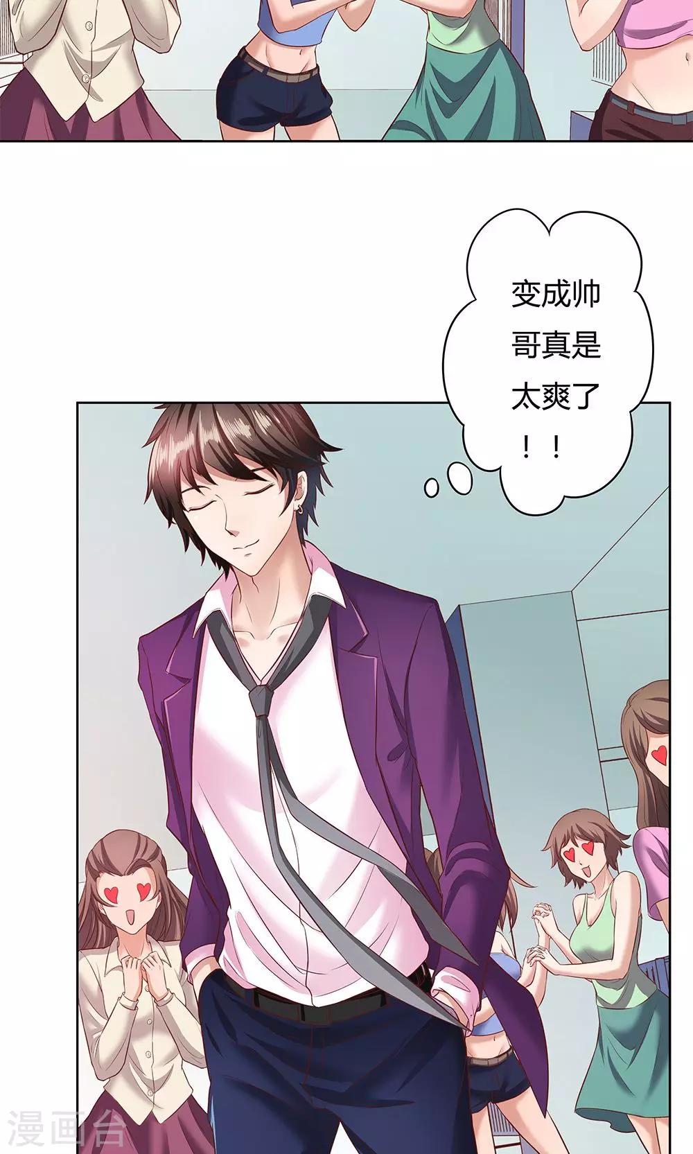 《双面特工》第3话 第13页