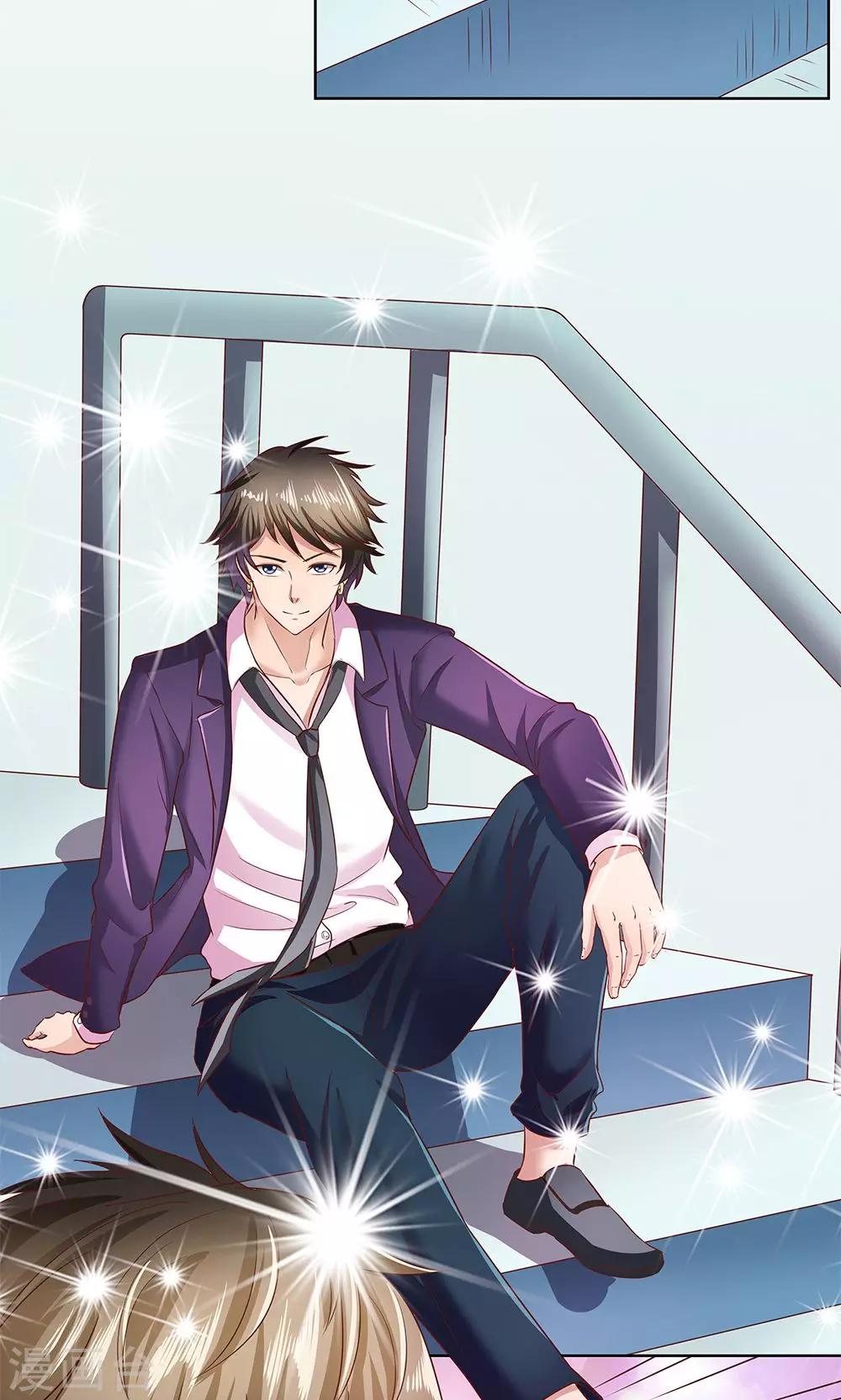 《双面特工》第3话 第17页