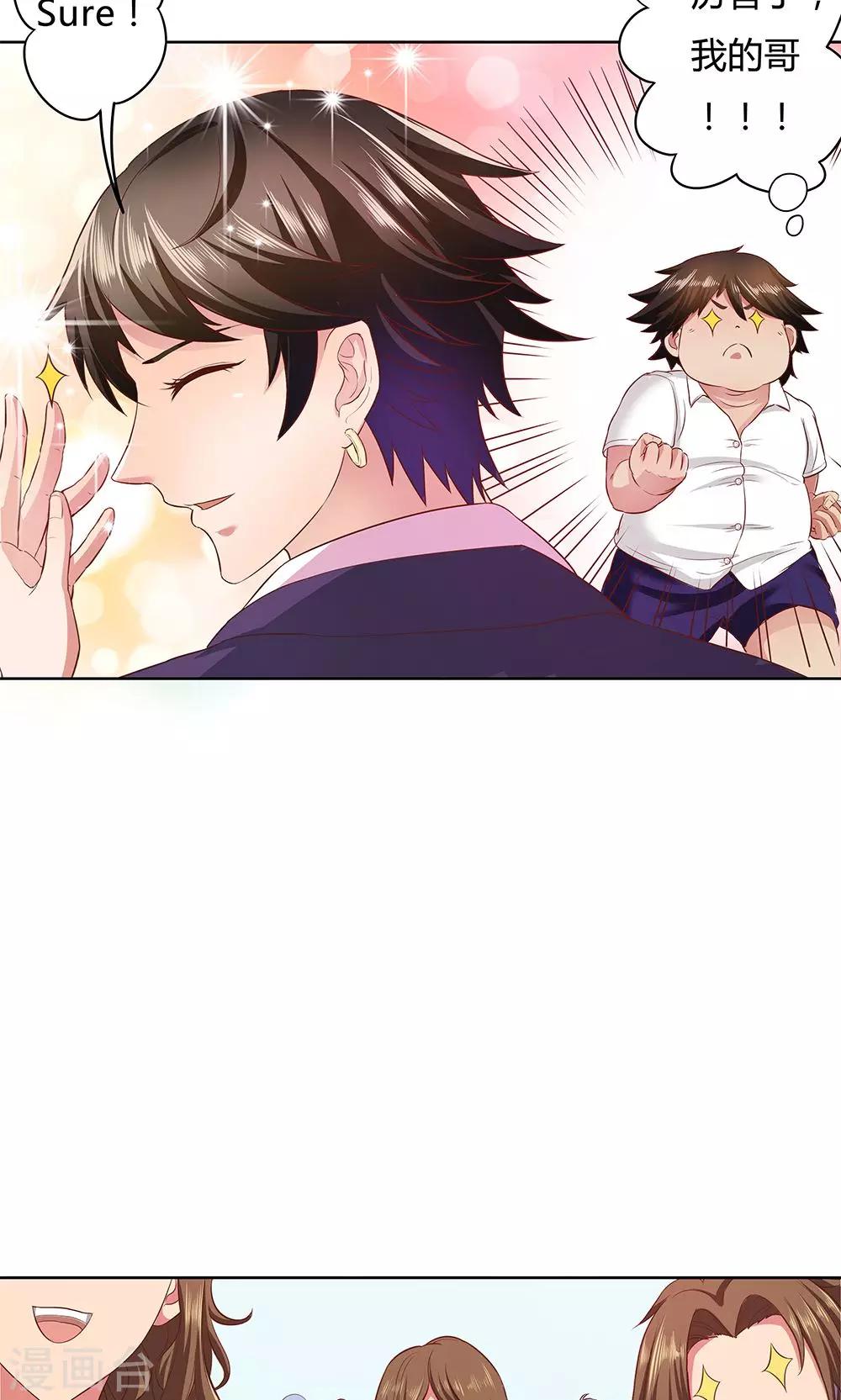 《双面特工》第3话 第22页