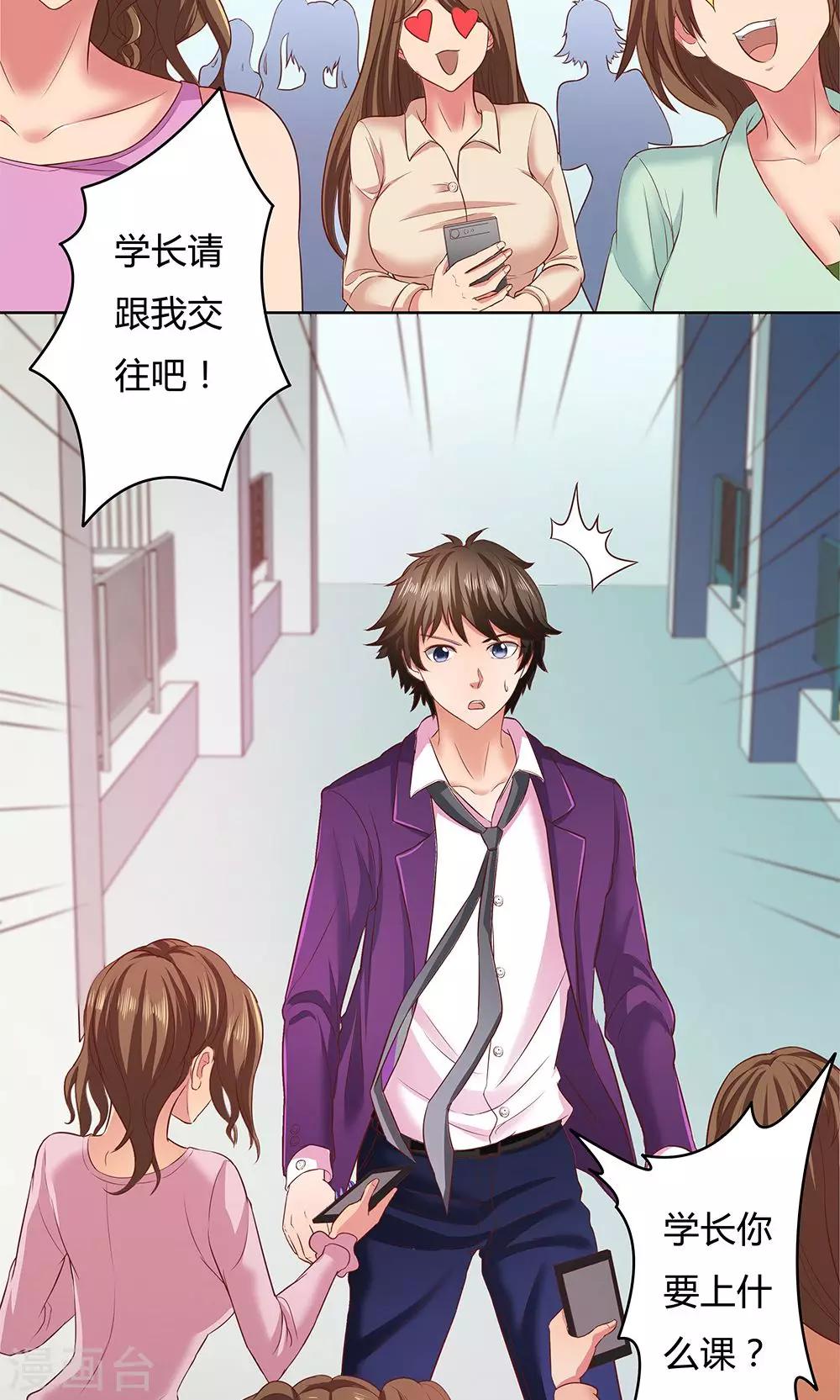 《双面特工》第3话 第23页