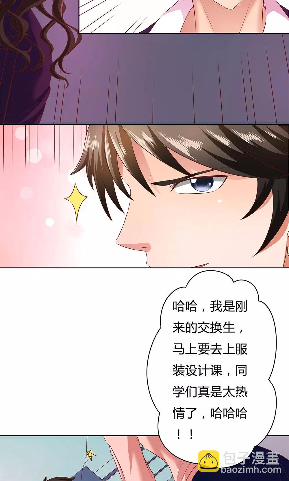 《双面特工》第3话 第25页