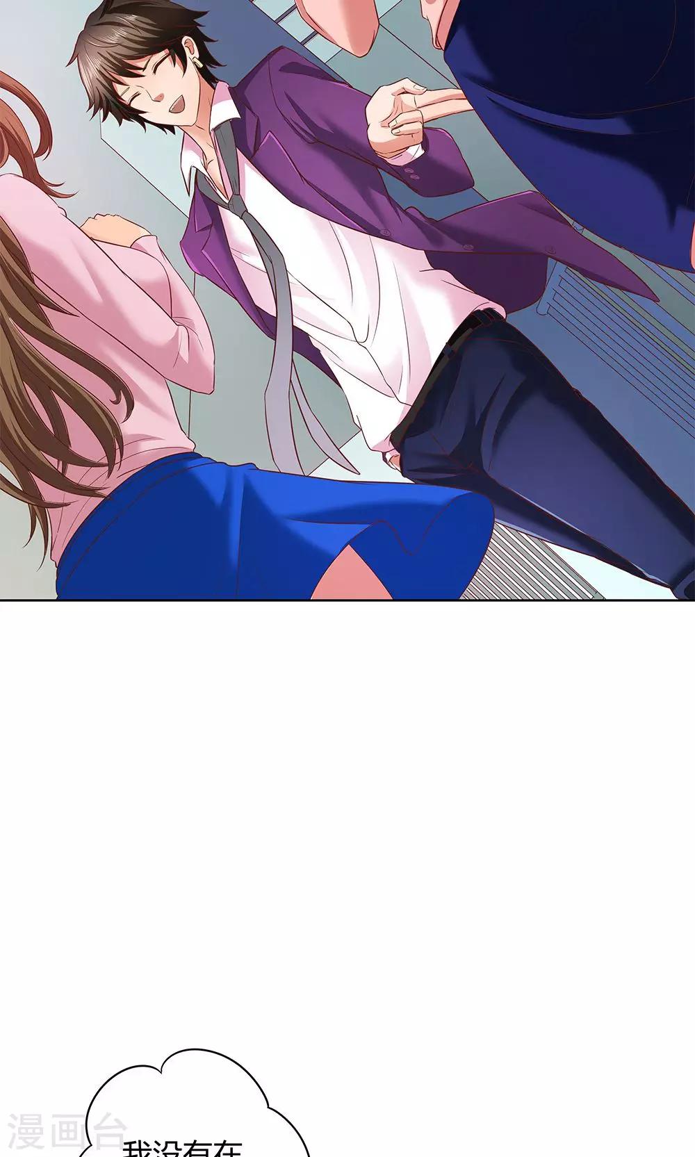 《双面特工》第3话 第26页