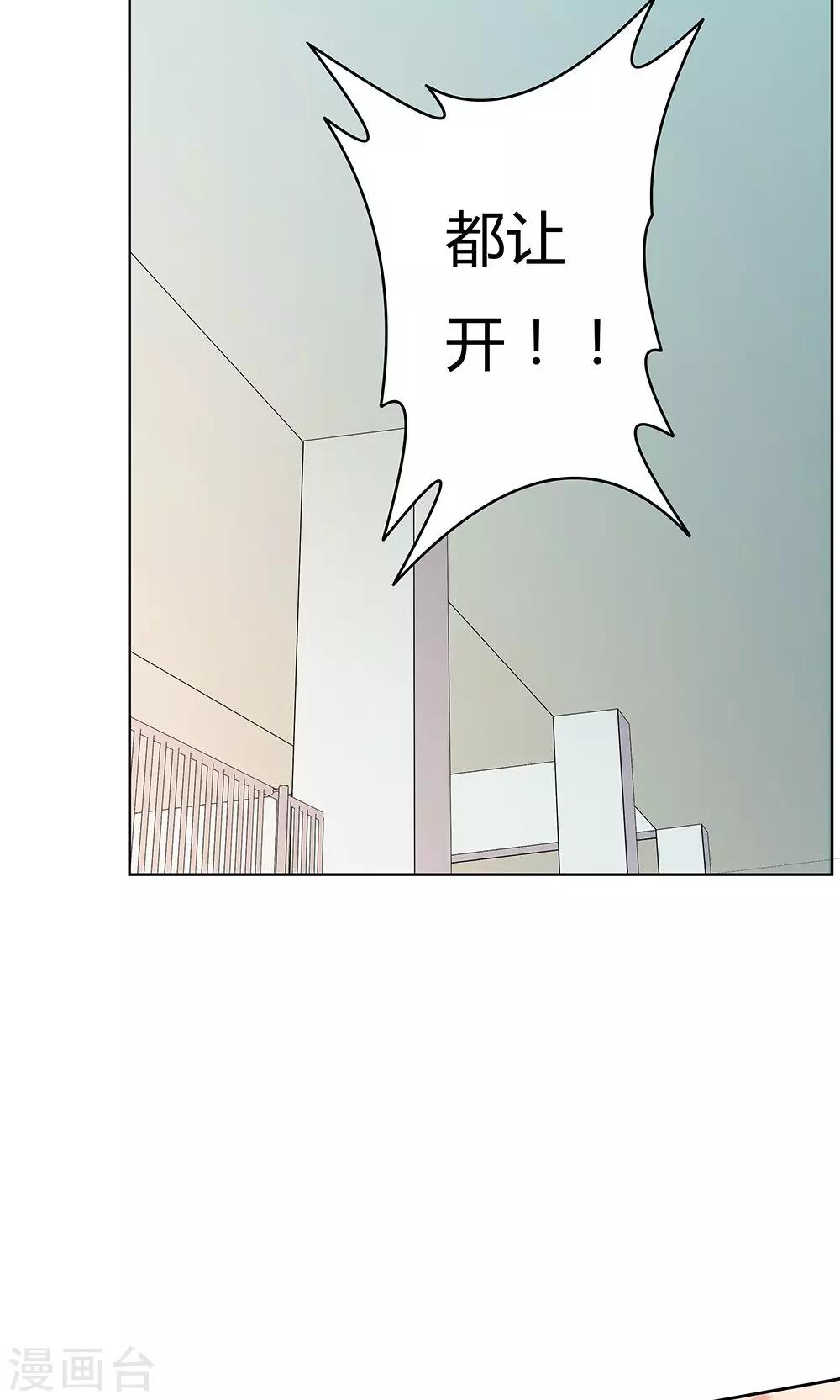 《双面特工》第3话 第28页