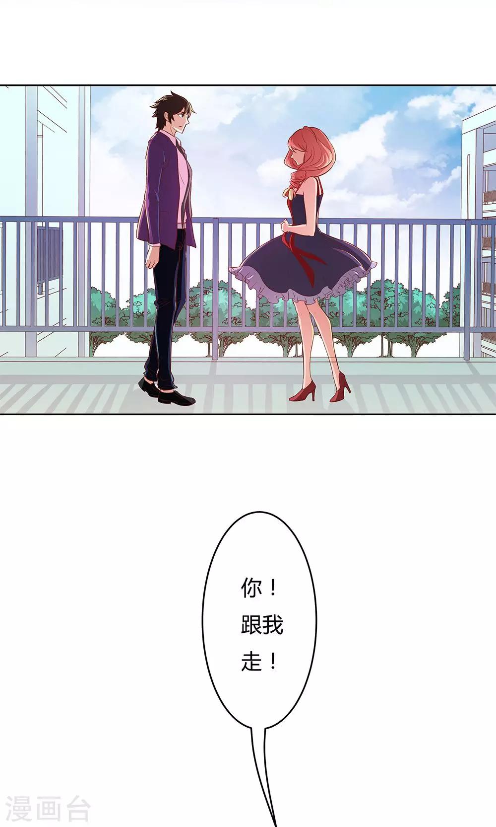 《双面特工》第3话 第32页