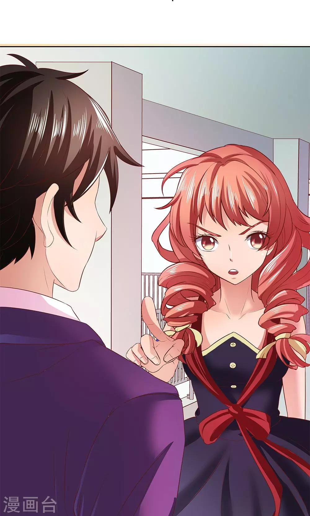 《双面特工》第3话 第33页