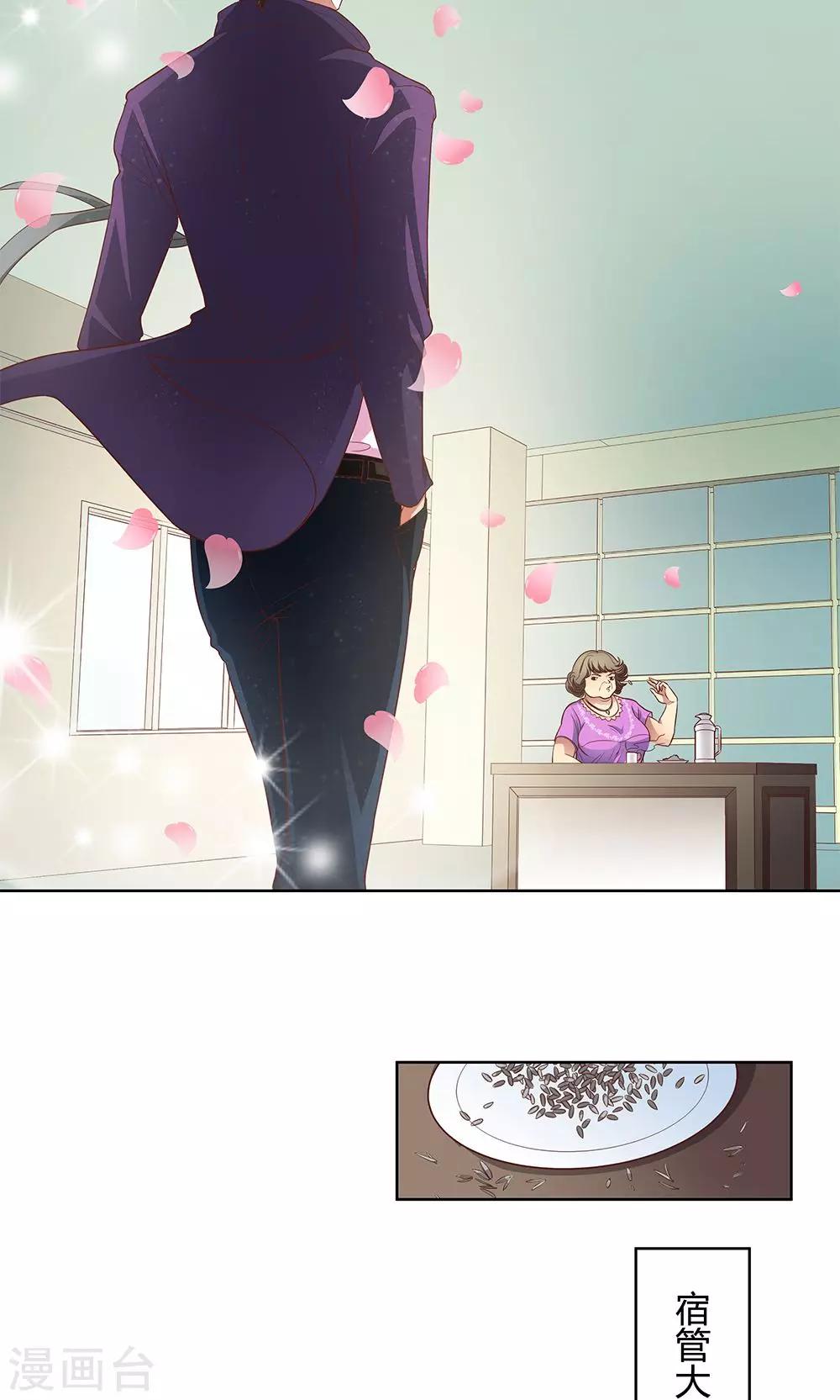 《双面特工》第3话 第3页
