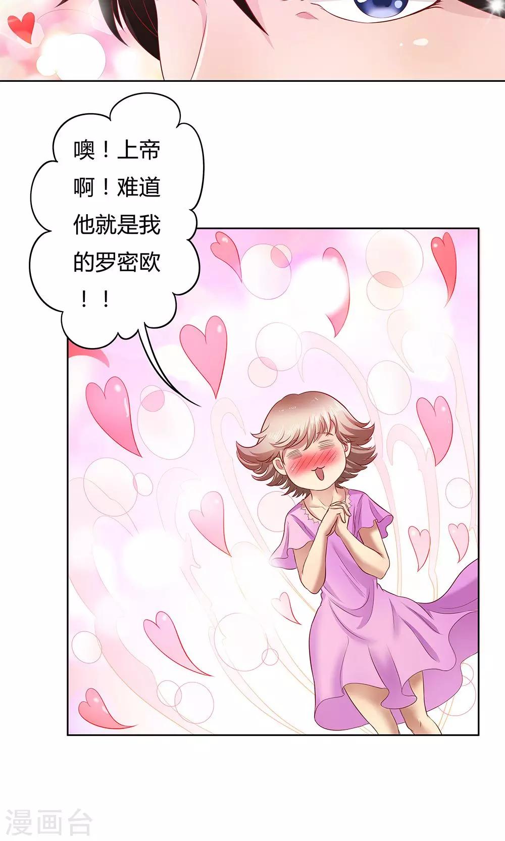 《双面特工》第3话 第5页