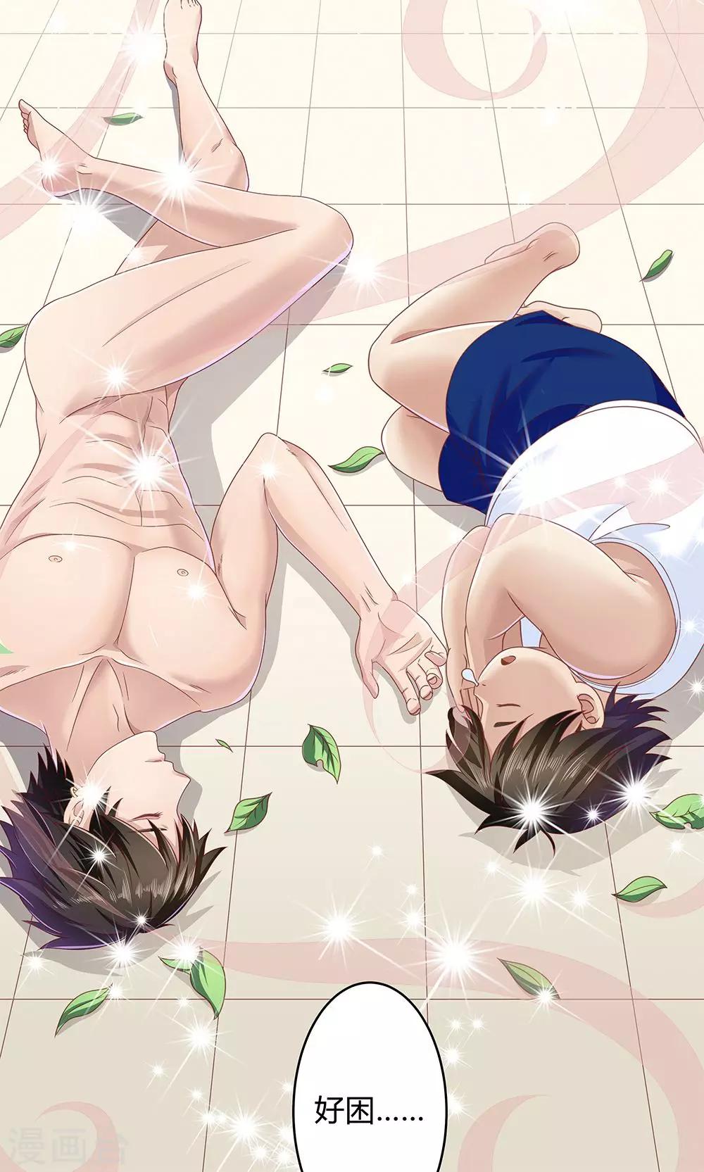 《双面特工》第2话 第14页