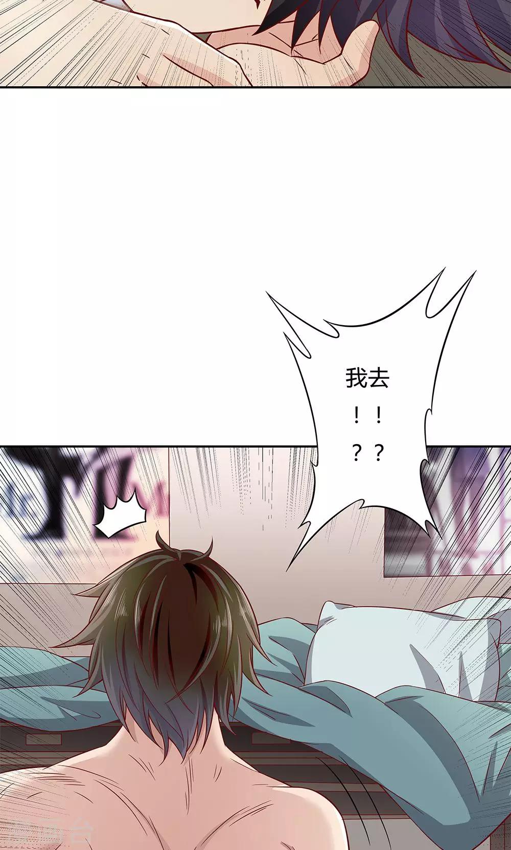 《双面特工》第2话 第17页