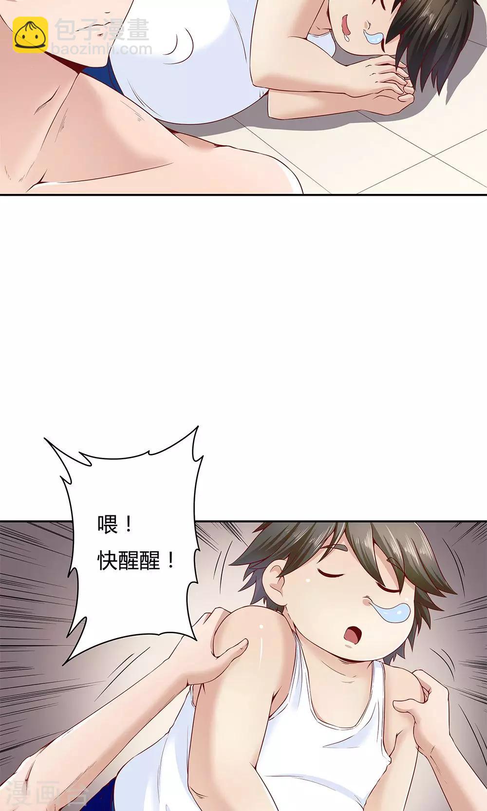 《双面特工》第2话 第29页