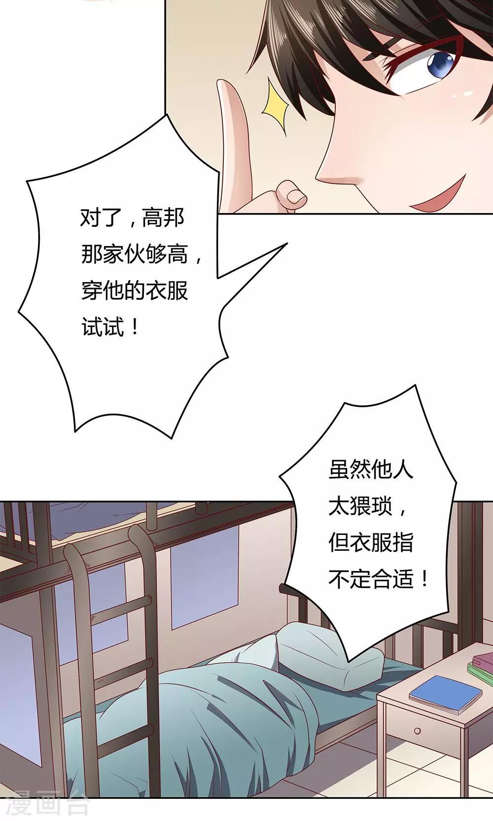 《双面特工》第2话 第38页