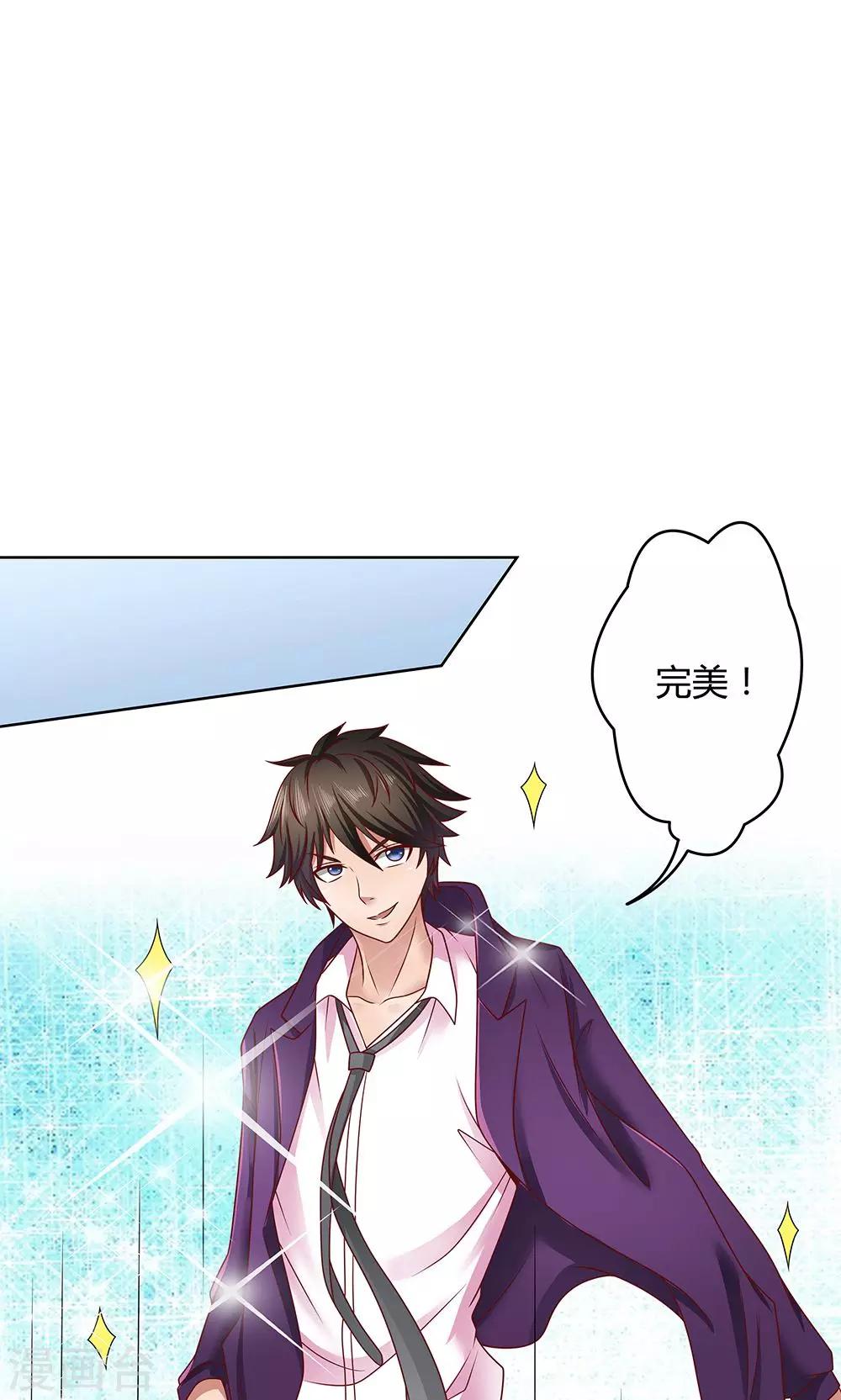 《双面特工》第2话 第39页